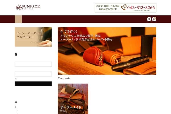 Welcart_basic theme site design template sample