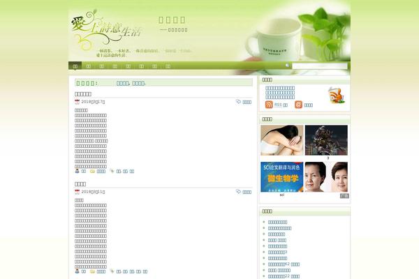 Site using WordPress连接微博 plugin