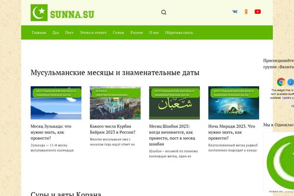 Site using Expert-review plugin