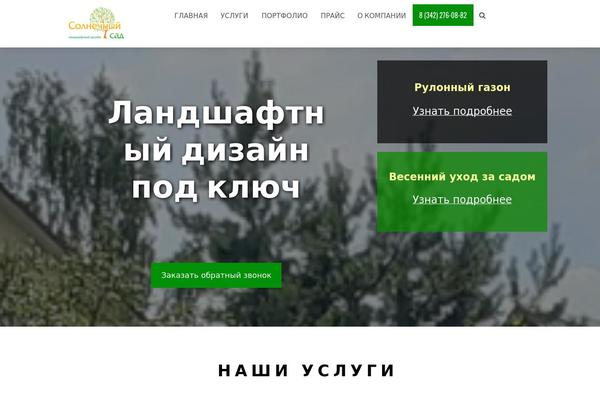 Site using Global-gallery plugin