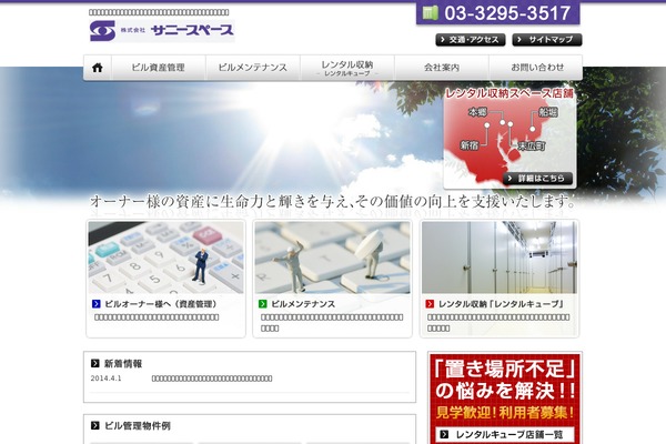 sunny-s.co.jp site used Sunny