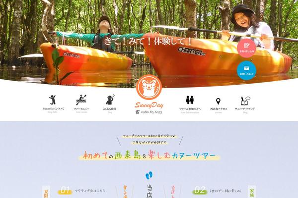 sunnyday-kayak.com site used Sunnyday2022