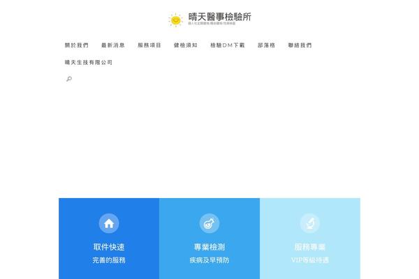 sunnyday-lab.com site used Albertino