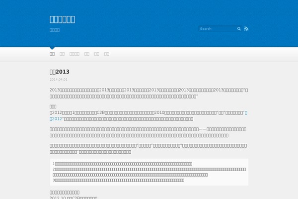 Site using Reco-functions plugin