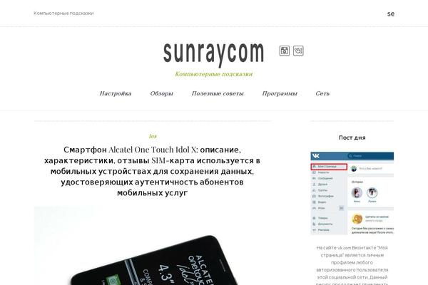 Site using WP-RecentComments plugin