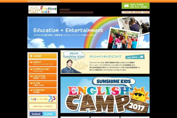 sunshine-kids.com site used Bones_ver0.3