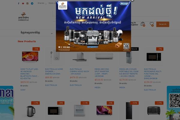 Site using CM Pop-Up banners for WordPress plugin