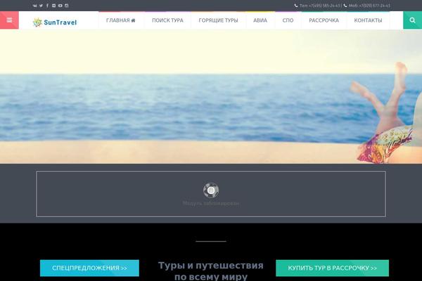 Love Travel theme site design template sample