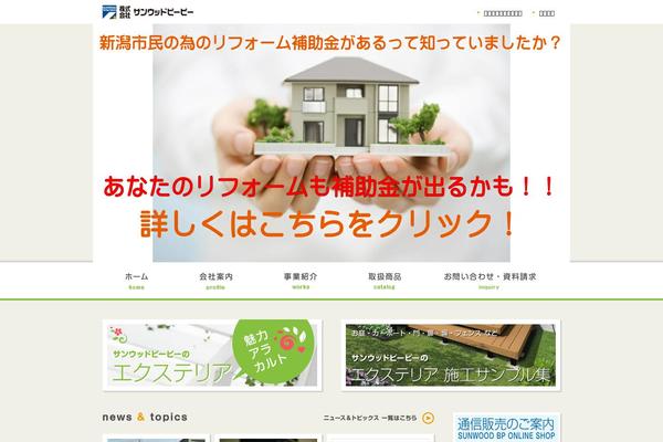 sunwood-bp.jp site used Bp
