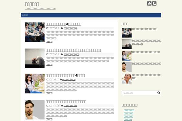 Simplicity2-child theme site design template sample