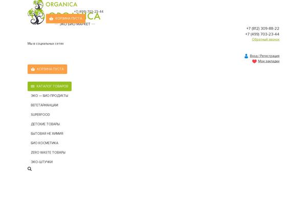 Site using Woo-custom-related-products plugin