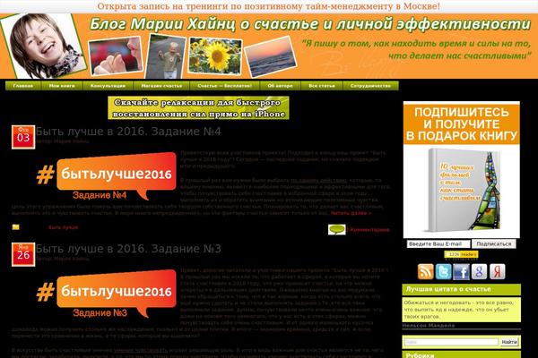 Site using XmasB Quotes plugin