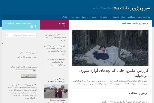 Site using Persian Fonts plugin