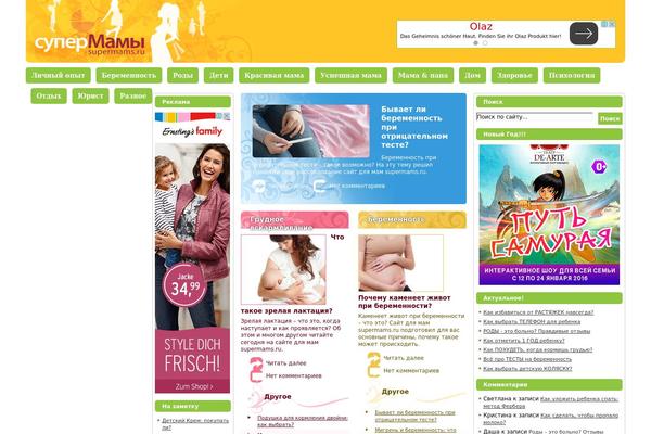 Site using Wp-copy-protect-with-color-design plugin