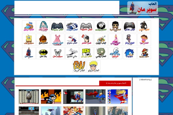 superman theme websites examples