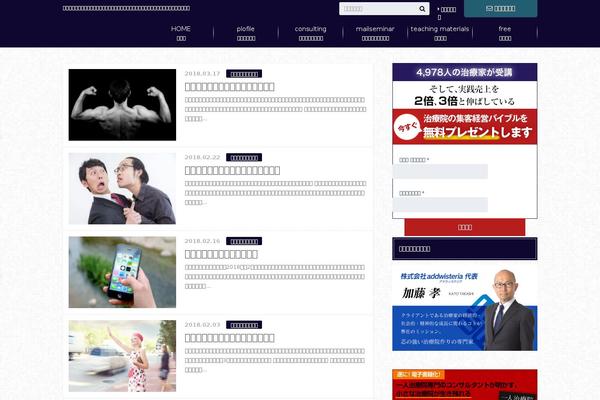 The-thor theme site design template sample