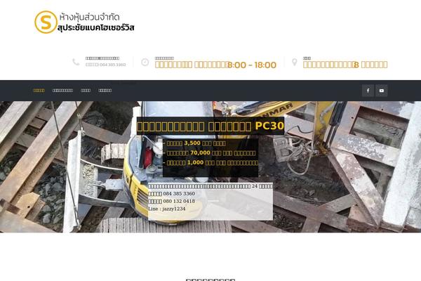 Roof theme site design template sample