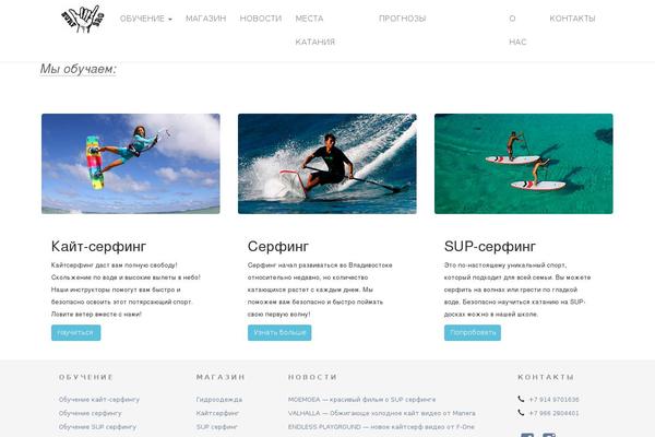 Site using Bootstrap for Contact Form 7 plugin