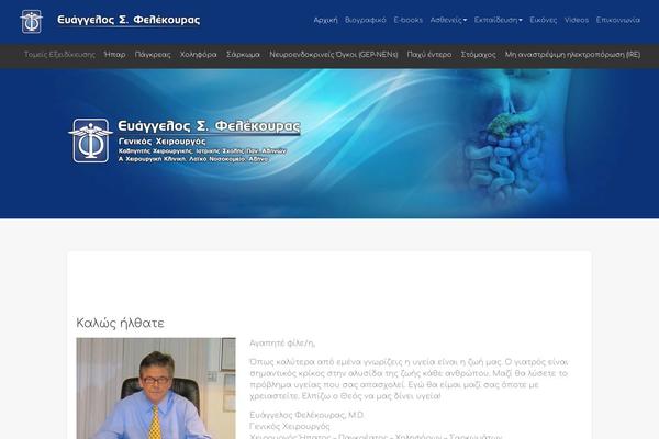 Site using Meidanis plugin