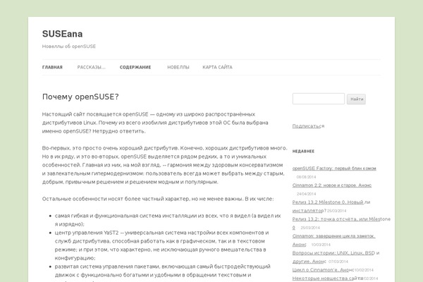 suseana.ru site used Bnm
