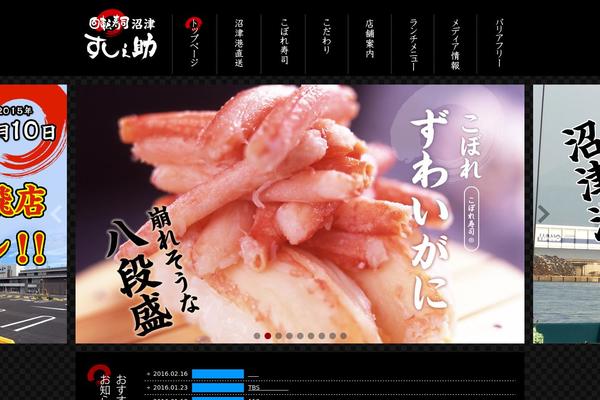 Sushi theme site design template sample