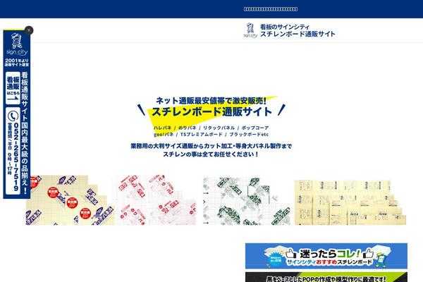 sutiren.com site used Ego_welcart_tcd079