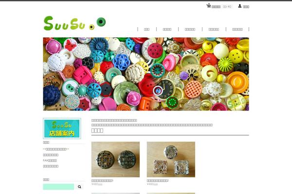 Welcart_basic theme site design template sample