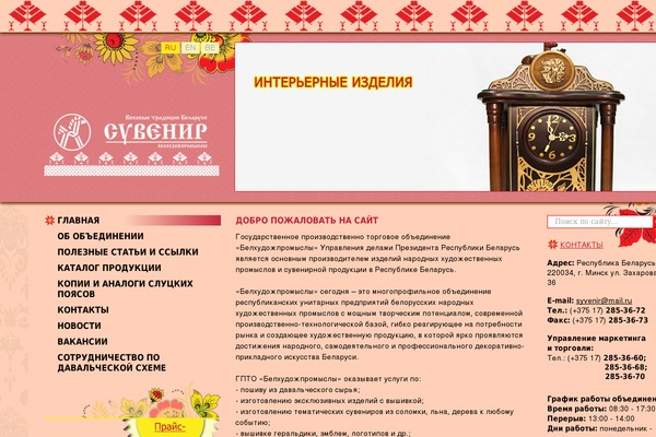 Site using For-the-visually-impaired plugin