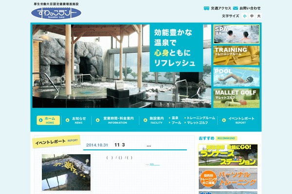 suwakko-land.com site used Sl