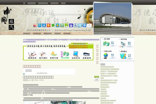 suzhouqcz.com site used Suzhou