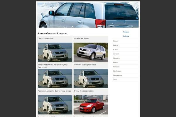 suzukiciaz.ru site used Suzukiciaz