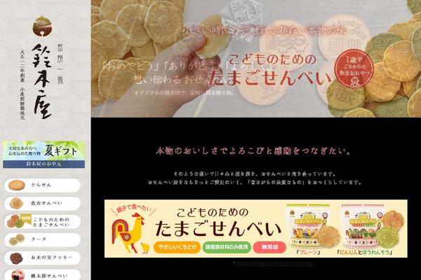 Welcart_basic theme site design template sample