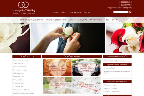 Site using Image Watermark plugin