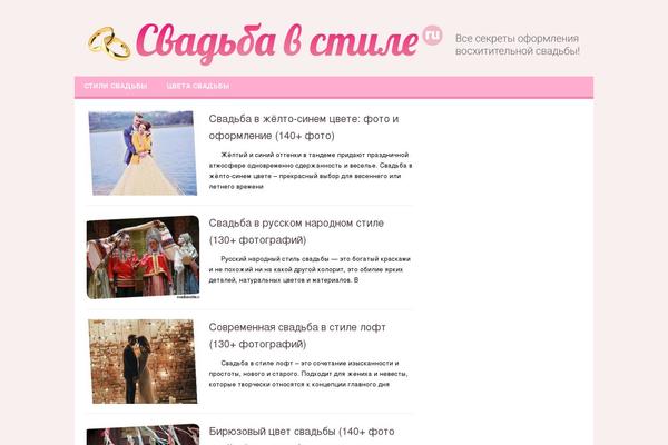 svadbavstile.ru site used Svadbavstile