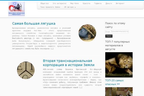 Generatepress_child theme site design template sample