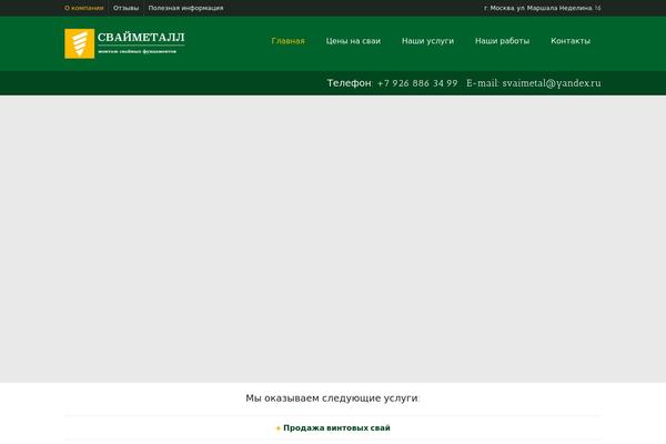 Site using Sport-widgets-plugin plugin