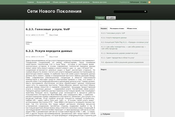 svbc.ru site used Green_blitz