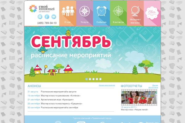 Site using Responsive WordPress Slider - HG Slider plugin