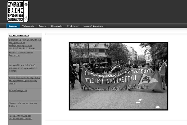 Site using Firebox plugin