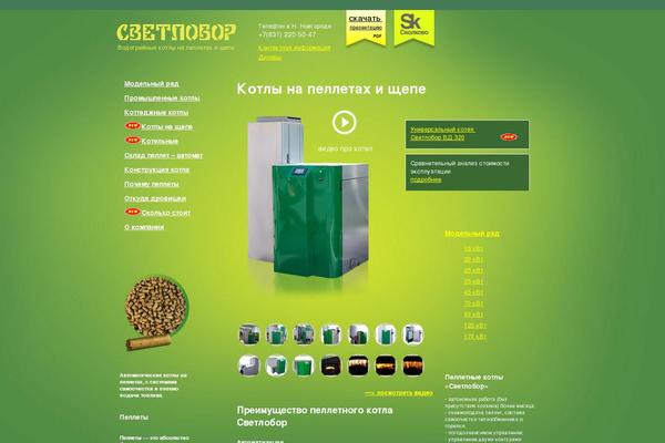 Site using Cf7-phone-mask-field plugin