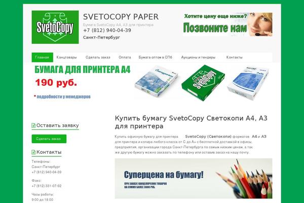 Site using Ai-wp-writer plugin