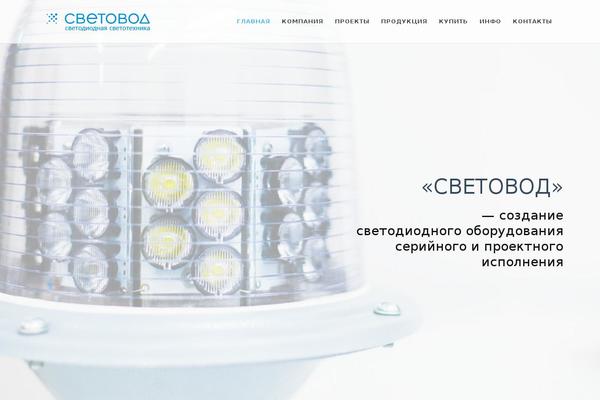 svetovod.ru site used Sevicon