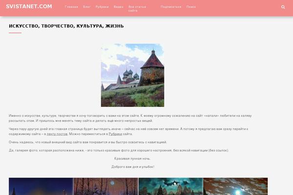 Site using Photo Gallery by Supsystic plugin