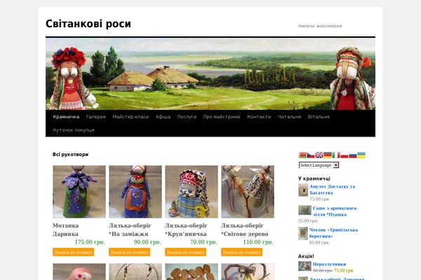 svit-rosy.net.ua site used Newsair