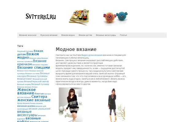sviterki.ru site used Sviterki