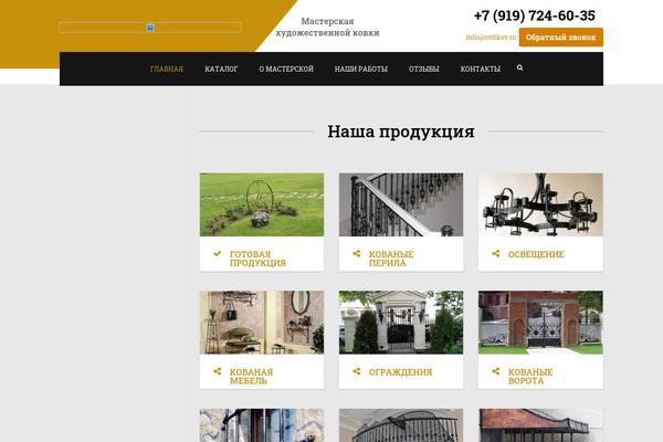 Industrial theme site design template sample