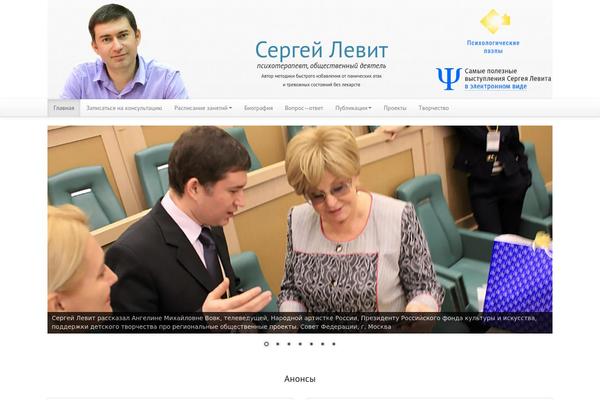 svlevit.ru site used Wordpress Bootstrap Master