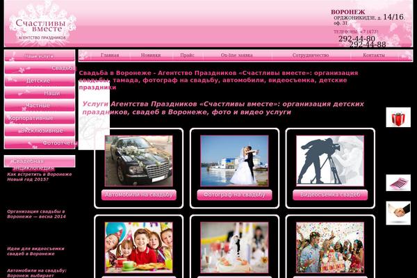 svmeste.ru site used Dancing_keyboards
