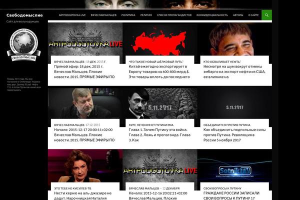 svobodomislie.com site used Eggnews