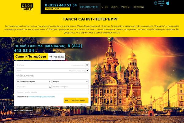 Site using Metro-visual-builder plugin